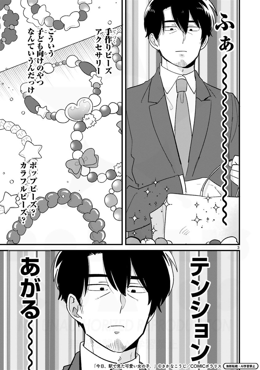 ekidemita's tweet photo. 💍キラキラなアクセサリー作ろ～～!!!!（0/2） https://t.co/CudhqwCL1h