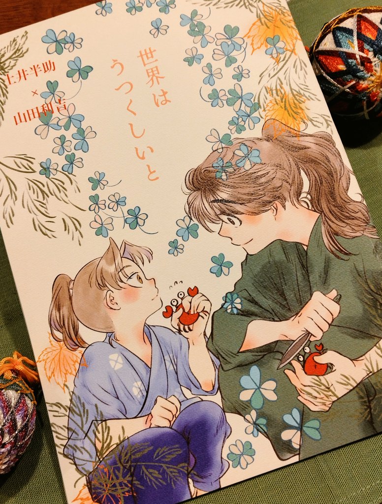 とのまり様✩⋆確認専用ページ Post by りも on X: ご支援〜✨