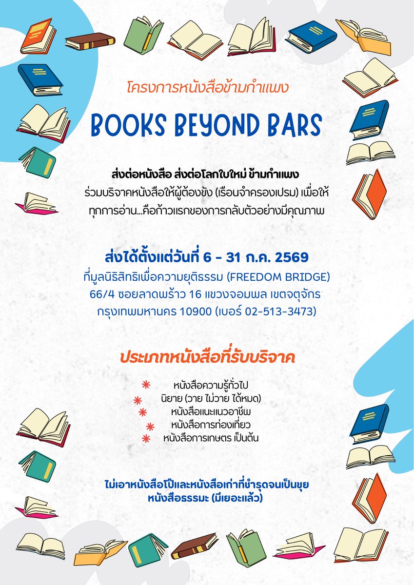 vnsianevaeh's tweet photo. หากมีคนสนใจ สามารถร่วมบริจาคได้นะคะ เป็นโครงการ (private) เล็ก ๆ ที่ทำกันเองเพื่อบริจาคหนังสือให้ผู้ต้องขัง ณ เรือนจำครองเปรม เนื่องจากสิ่งที่ไปเจอมา คือหนังสือในห้องสมุดนั้นค่อนข้างเก่าและอยู่ในสภาพที่ไม่น่าอ่าน หนังสือใหม่ ๆ ก็มีผู้มาบริจาคน้อยและส่วนใหญ่เป็นหนังสือธรรมะ 🥺🥺 https://t.co/jZl55DnPJH