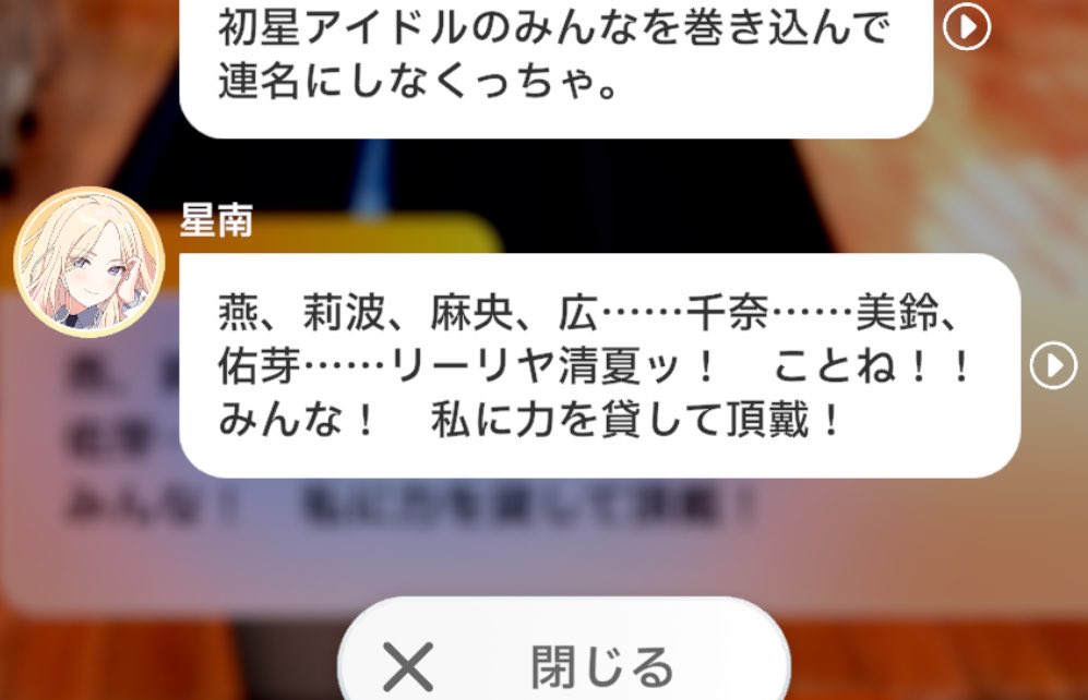 Kmy6030's tweet photo. 月村手毬、もはや居ないだけで面白いのずるすぎる　#学マスFA https://t.co/VSOY86qCGA