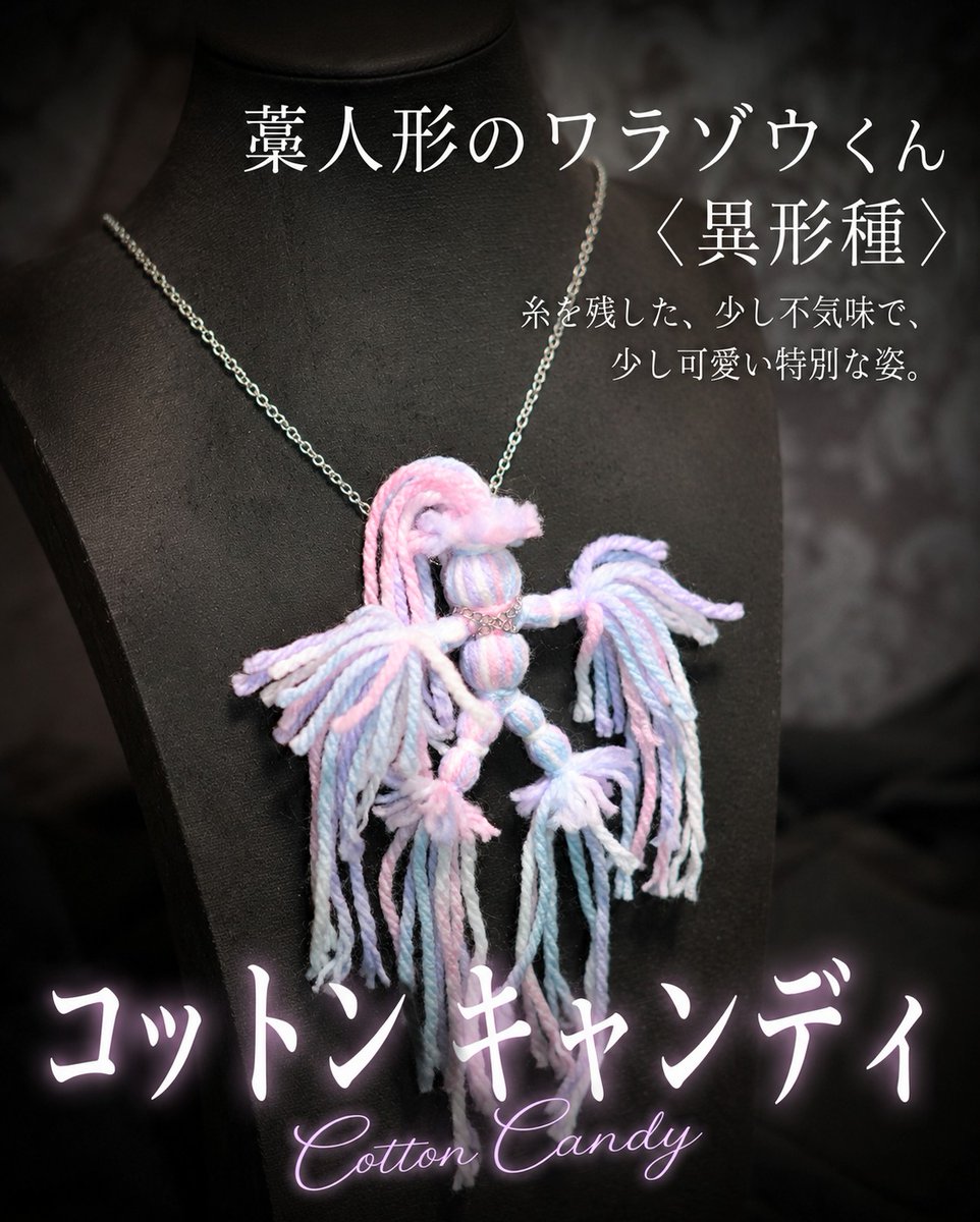 A⛤H Handmade ◇ 藁人形のあいぼん (@AH_aibon) / Posts / X