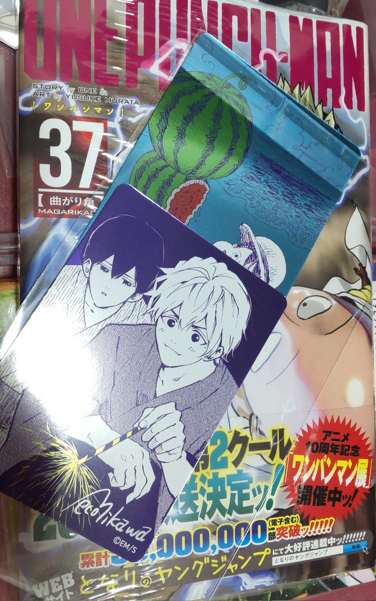 1225Xb's tweet photo. 行ったメイトはランダムで、2冊買ったらワンピと忘却バッテリー。
もしかして複数買ったらワンピ1枚付けてくれてるのかな？ちょっと嬉しい。
忘却バッテリーをワンパンマンと交換出来る方いないかしら？ https://t.co/7Lq90eZERe