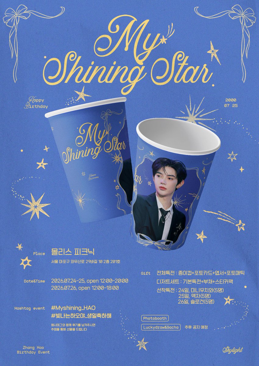 light_the__sky's tweet photo. ⋰˚☆ 𝗠𝗬 𝗦𝗛𝗜𝗡𝗜𝗡𝗚 𝗦𝗧𝗔𝗥 ✩⡱

𝟸𝟶𝟸𝟼 𝙰𝙽𝙳𝟸𝙱𝙻𝙴 
𝚉𝙷𝙰𝙽𝙶 𝙷𝙰𝙾 𝙱𝙳 𝙲𝙰𝙵𝙴 𝙴𝚅𝙴𝙽𝚃

🗓 07.24 ~ 07.26

#RT 2명을 추첨해 선물을 드립니다

#Myshining_HAO #빛나는하오야_생일축하해
#ZHANGHAO #장하오 #章昊 
#ジャンハオ #앤더블 #AND2BLE https://t.co/OQnG4CQOZo