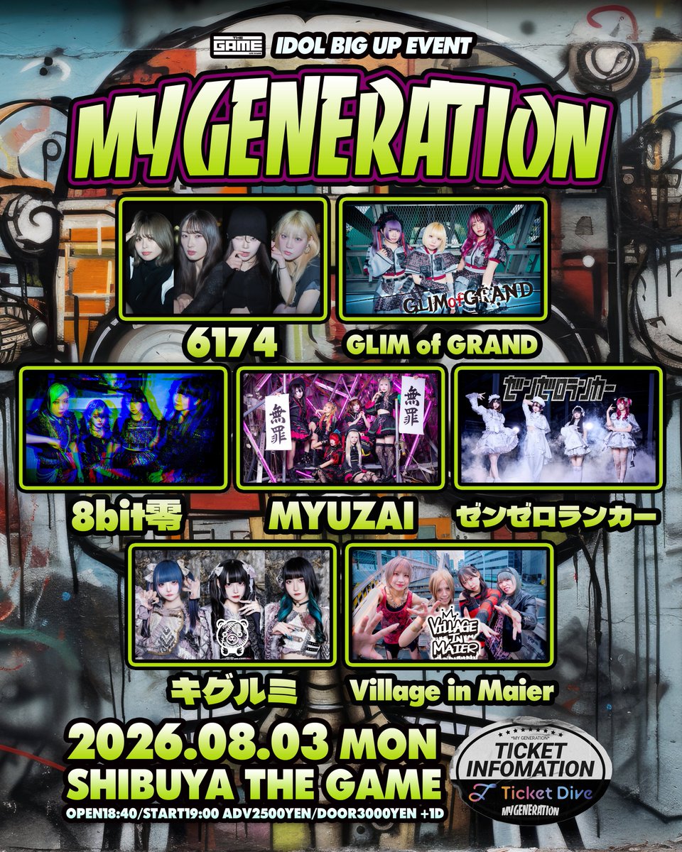 🗓️8月公演🗓️】 08.03(MON) IDOL BIG UP EVENTS 『MY GENERATION