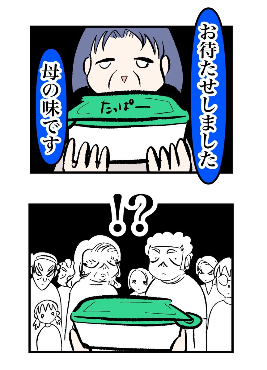 masumayu_'s tweet photo. 義母の「母の味」手料理品評会に
リアル実母を召喚した件
(0/4) https://t.co/iTKxvu316Y