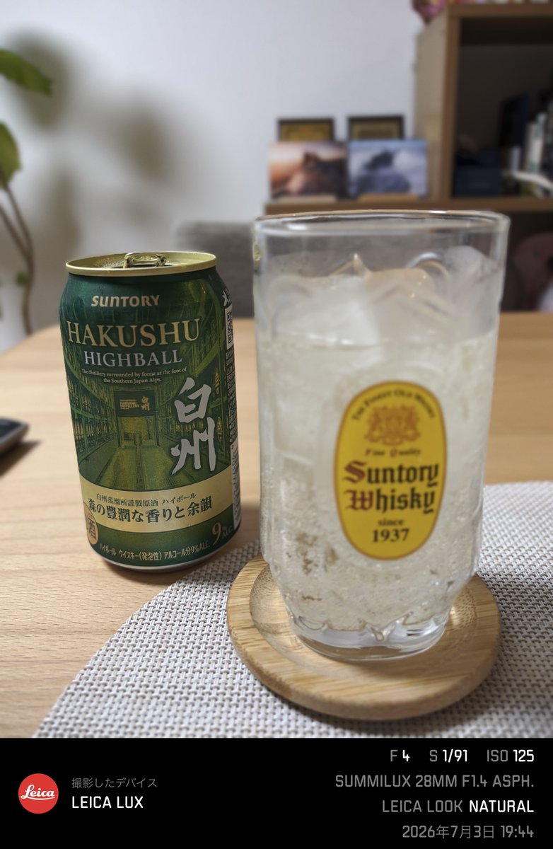 VermilionBlanc's tweet photo. 🍆の日なので🥃 https://t.co/heWQRll4mh
