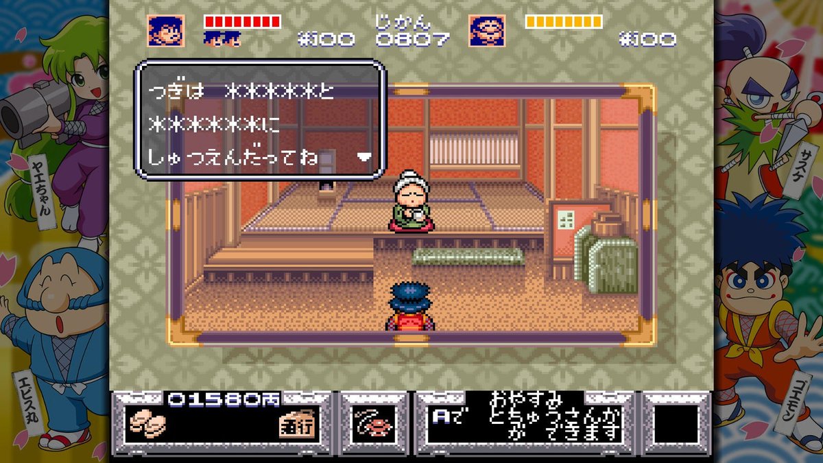 AUTOMATONJapan's tweet photo. 【ニュース】シリーズ一挙復刻『がんばれゴエモン大集合！』では、Nintendo Switch版以外で“おばあちゃんのセリフ”に異変。大人の事情配慮おばあちゃん
https://t.co/8bCs1Kyz5S https://t.co/5ZmGRDOCvO