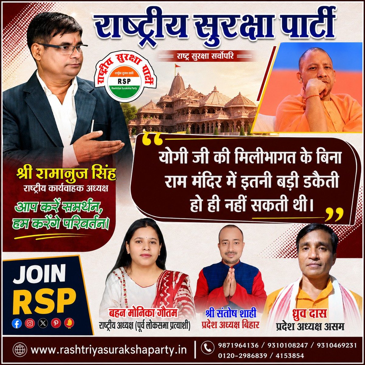 ramanujsin28288's tweet photo. https://t.co/6WnoRvlFlh
#RSP #Yuva #Bihar #UttarPradesh #Jharkhand #assam #Delhi #uttrakhand   #congress #cockroachjantaparty #CongressDelhi  #Congress #samajwadipartyofficial #AamAadmiParty  #sheetalpsingh  #news #youtuber #YouthVoice  #news #BJP #sp #politics #BSP #youtubevideo https://t.co/h10kNbnHNt