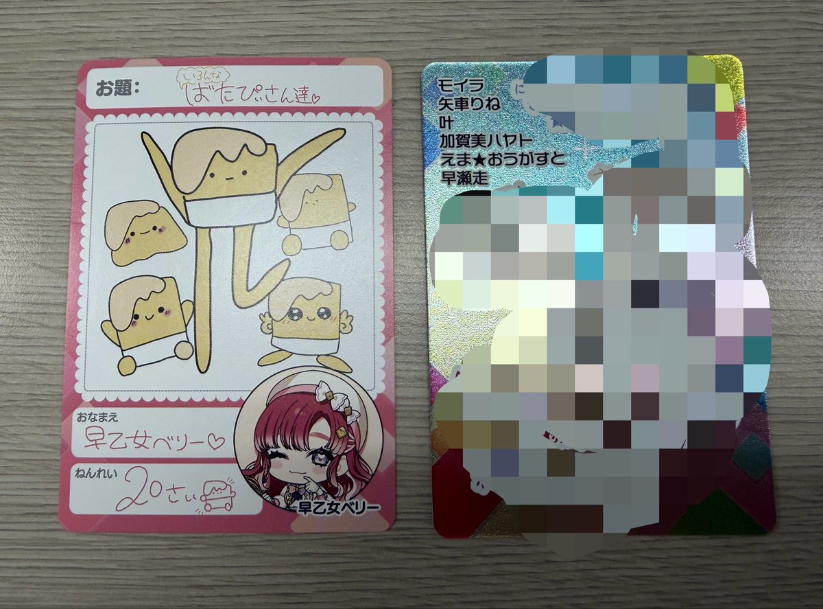 CheeseMan818's tweet photo. にじさんじチップスvol.9 交換

譲…画像1.2参照

求…画像3 💕＞🩷 各1ずつ

レアはまとめて交換頂ける方優先
お気軽にお声掛けお願いいたします。 https://t.co/kgTvwFpHpW