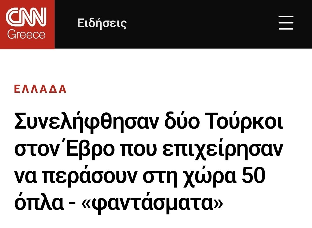 romanb198's tweet photo. Οι Τούρκοι εξοπλίζουν τις δυνάμεις τους εντός της χώρας. Ο Μητσοτακης από την άλλη τους αφήνει να αγοράζουν γιάφκες και να μπαινοβγαίνουν στα νησιά, ελεύθερα https://t.co/D5xiH4pwIk