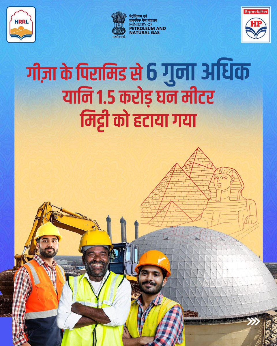 gailindia's tweet photo. Behind every landmark project lies an extraordinary story of scale, innovation, and determination.

The HPCL Rajasthan Refinery Limited (HRRL) project stands as a testament to engineering excellence and India's growing industrial capabilities. From monumental construction efforts to world-class infrastructure, every milestone reflects the vision of building a stronger and more energy-secure nation.

Take a closer look at some fascinating comparisons that reveal just how monumental this project truly is.

Swipe through to know more.

@HardeepSPuri @PetroleumMin @TheSureshGopi @Secretary_MoPNG 

#JewelofRajasthan #HRRL #HPCLRajasthanRefinery #EnergyInfrastructure #EngineeringExcellence #Refinery #IndustrialGrowth #YearOfSustainableGrowth