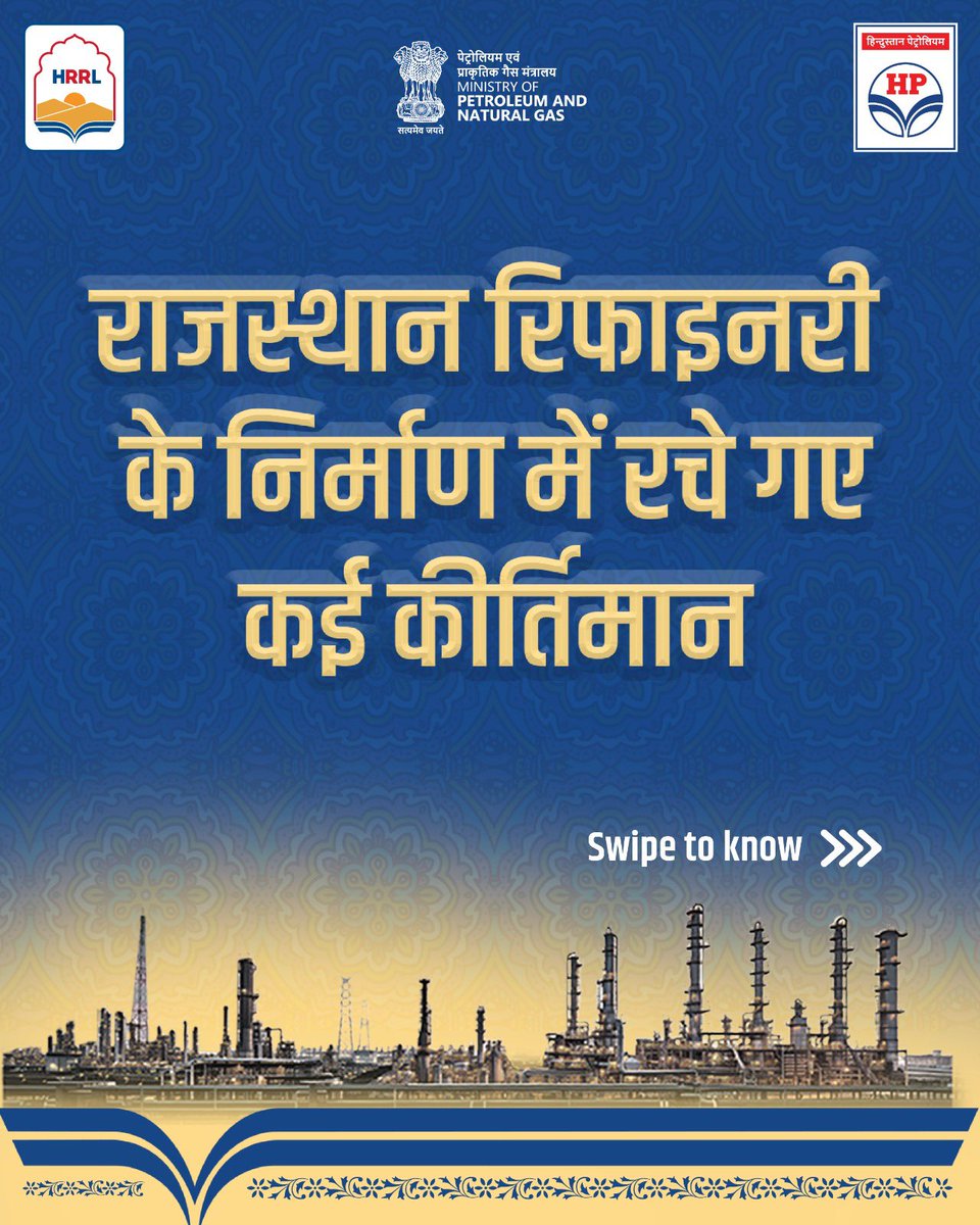 gailindia's tweet photo. Behind every landmark project lies an extraordinary story of scale, innovation, and determination.

The HPCL Rajasthan Refinery Limited (HRRL) project stands as a testament to engineering excellence and India's growing industrial capabilities. From monumental construction efforts to world-class infrastructure, every milestone reflects the vision of building a stronger and more energy-secure nation.

Take a closer look at some fascinating comparisons that reveal just how monumental this project truly is.

Swipe through to know more.

@HardeepSPuri @PetroleumMin @TheSureshGopi @Secretary_MoPNG 

#JewelofRajasthan #HRRL #HPCLRajasthanRefinery #EnergyInfrastructure #EngineeringExcellence #Refinery #IndustrialGrowth #YearOfSustainableGrowth