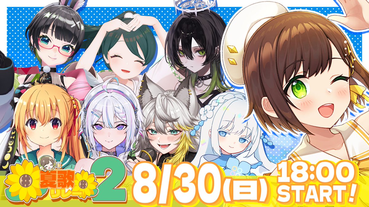 tammy_now's tweet photo. 夏の終わりに✨かしこまりさん主催の歌枠リレーにお邪魔する事になりましたー!!!
何歌おう!!まだまだ先だけど拡散よろしくお願いします!! https://t.co/JMPRHBnu6i