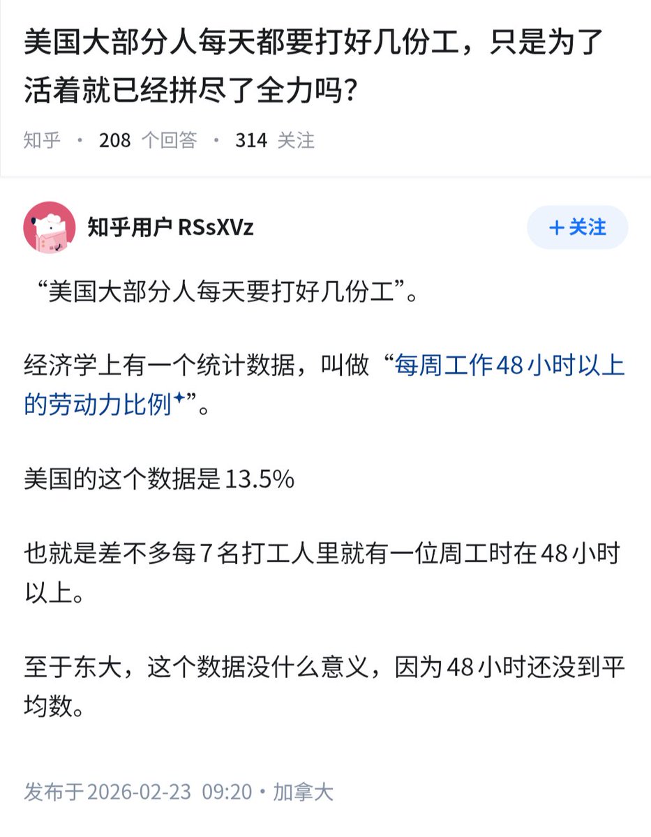 dutyge's tweet photo. 美国大部分人每天都要打好几份工，只是为了活着就已经拼尽了全力吗？

一个统计数据。 https://t.co/imb0fhg1NS