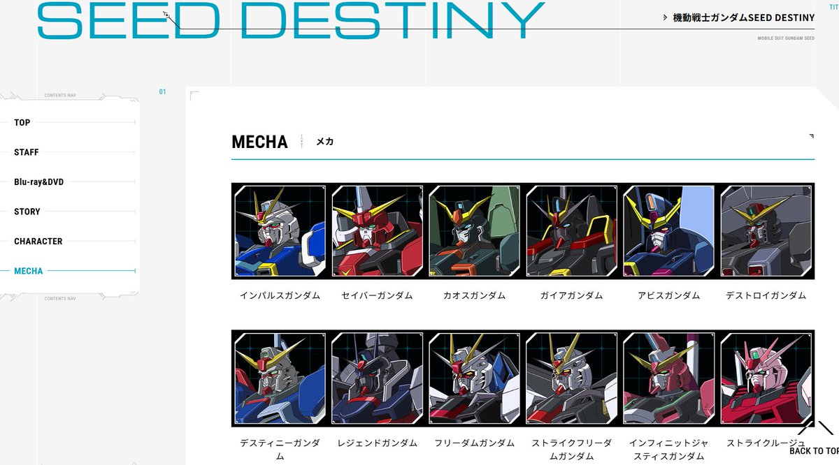 ガンダムの「SEED」を観終わったので 次は「SEED DESTINY」鑑賞開始