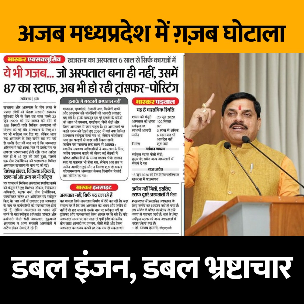 WithCongress's tweet photo. लूटेरा CM https://t.co/Xj0MQoeAaW