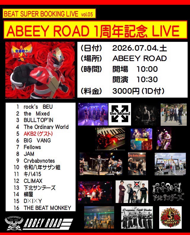 RocksBEU's tweet photo. ■BEU参戦ライブ10
黒崎ABBEY ROAD1周年記念
いつも暖かく迎えてくれる啓人さん。同じドラマーとして嬉しいです。
で、こんな僕等をいつもブッキングしてくれる坂本さん。感謝しかありません。
と、
ブルトッピンと対バンなので、ドラムサポートして遊びたいと思います。

＃黒崎ABBEYROAD https://t.co/jNCXxybQc1