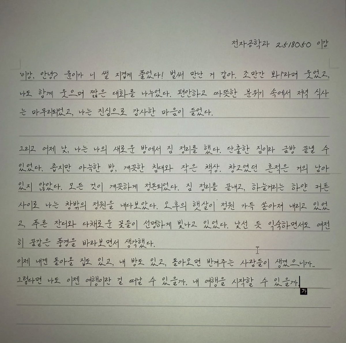 kimmandeoku's tweet photo. 리빙포인트
맨 끝줄 소년 이강의 과제 폰트는
나눔손글씨 대광 유리
입니다. https://t.co/FtbBoJhLTB