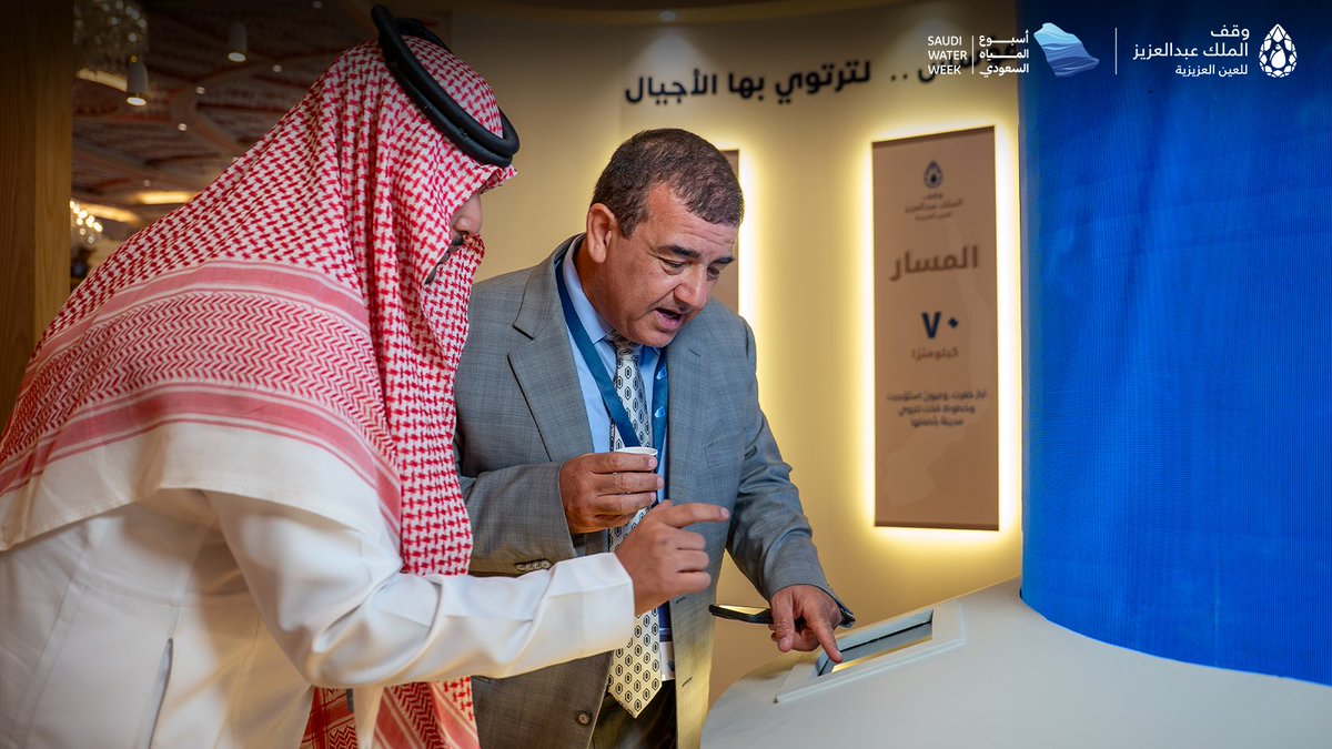 Saudi Water week - أسبوع المياه السعودي tweet media