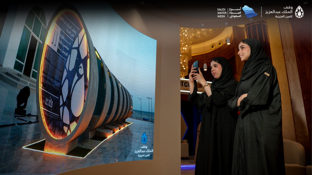 Saudi Water week - أسبوع المياه السعودي tweet media
