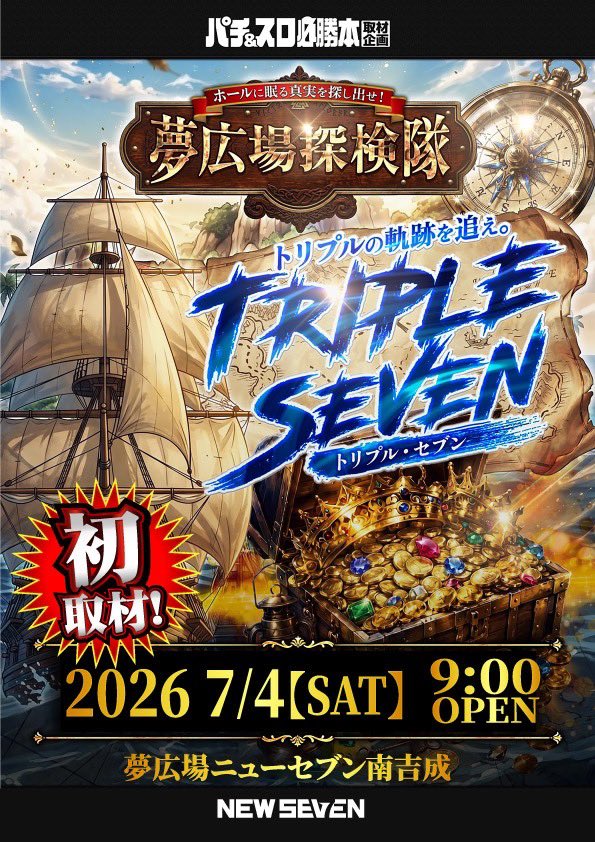 newseven_'s tweet photo. こんばんは🌟ミスターOです😊
本日は共創取材最終日、萌子さんが両店にW来店‼️

そして明日は店内レイアウト大幅変更と必勝本取材企画のトリプル•セブン(初)🤩
この後も明日も皆様のご来店お待ちしてます🚗 https://t.co/067O4E8Bh5