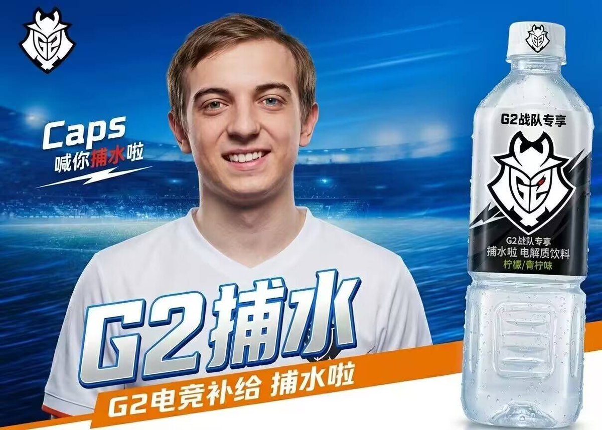 yujue233's tweet photo. @G2League @LEC @lolesports Caps  telling you to arrest jkl https://t.co/aq8CGPXewv