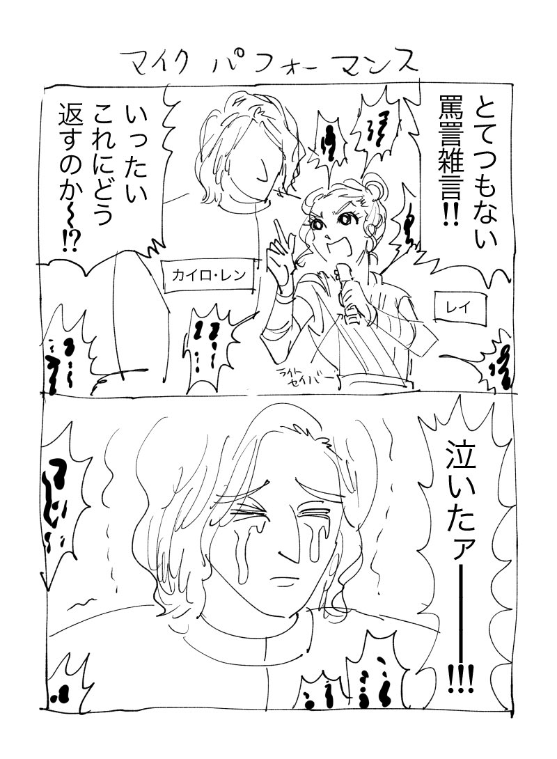 力亻口レンのネタ3つ※何でも許せる人のみ 
