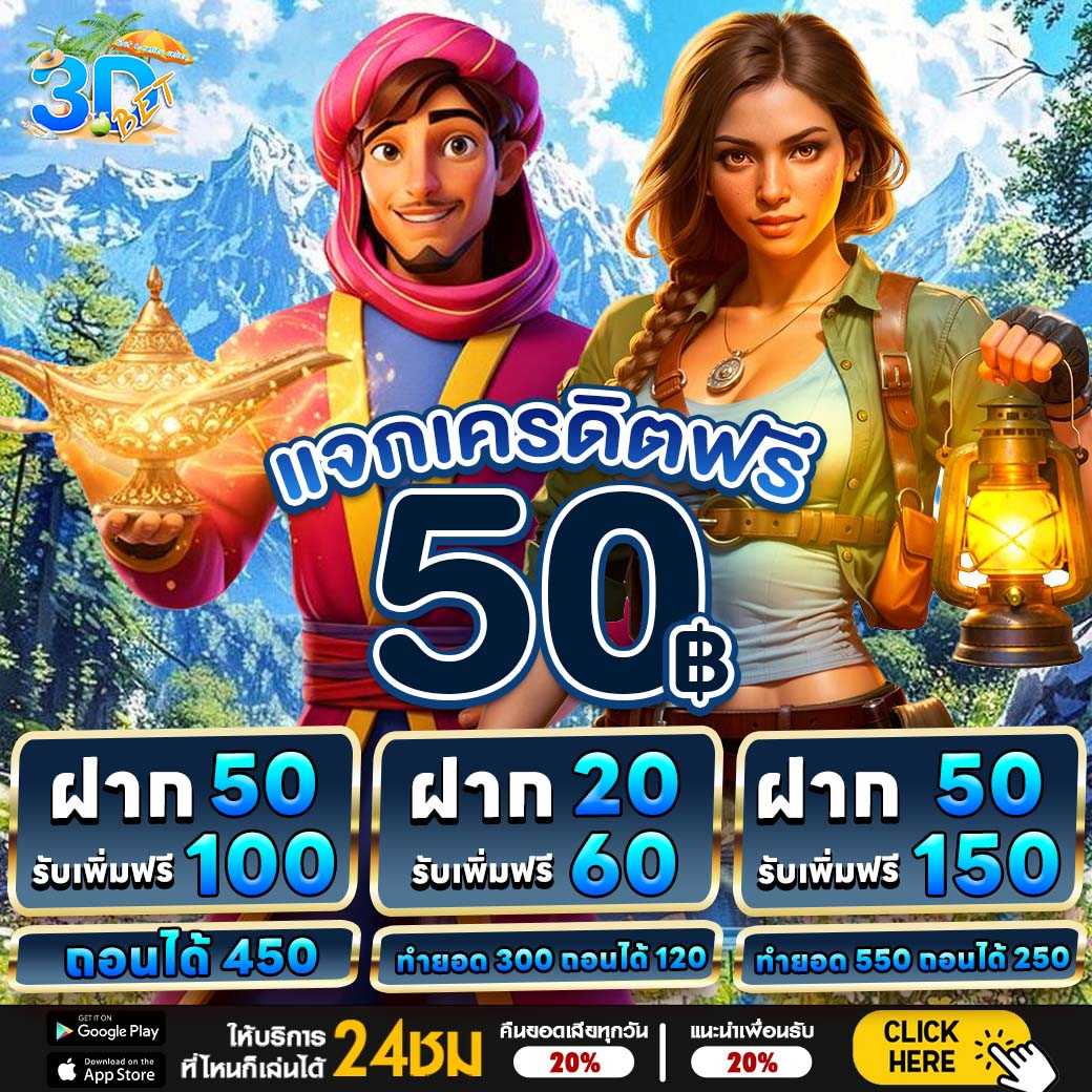 3dbett789's tweet photo. 💥 CODE : 3DCODEV4XKAJ1X

✅ เข้าง่าย แตกบ่อย
⭕️ เพิ่มอัตราการชนะสูง
🎁 โบนัสแตกเยอะ มาจัดกันจ้า

🌳เล่นเ��ีย คืนทุนให้ 20%
♻️แนะนำเพื่อน คืนยอดเสีย 20%

👉 CLICK! : https://t.co/zCaiUA9a0k
🔰 รับเครดิตฟรี50.- : https://t.co/IAkHkEDWb7 https://t.co/H58bwTdzEB