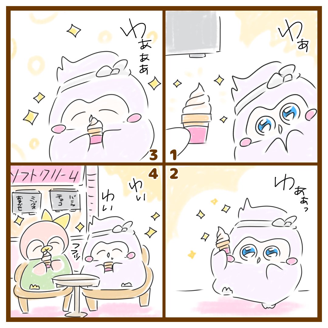 cotomin0's tweet photo. わぁぁぁ🍦
ソフトクリームの日なんだって🦉
#4コマ  #4コマ漫画  #ソフトクリームの日 https://t.co/88IMdlYhqj