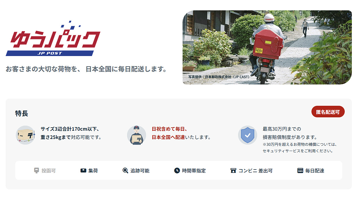 pc_watch's tweet photo. ゆうパック10月値上げ、170サイズは最大20%増 https://t.co/i6ASqVAshO https://t.co/ilfYiCwAlx