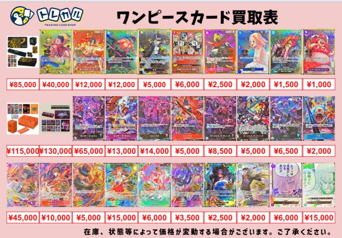 torecaru_akiba's tweet photo. #トレカル 未開封 強化買取🔥

Anniversary setの未開封&amp;シングルカードのまだまだ強化買取中‼️❣️

✌️2nd anniversary set ¥85,000✌️

🏳️‍🌈English 2nd anniversary set ¥130,000🏳️‍🌈

🍊3rd anniversary ¥115,000🍊

こちらもお見逃しなく🐧❣️

是非こちらもお持ち込みください🐧 https://t.co/541D6YgGpF