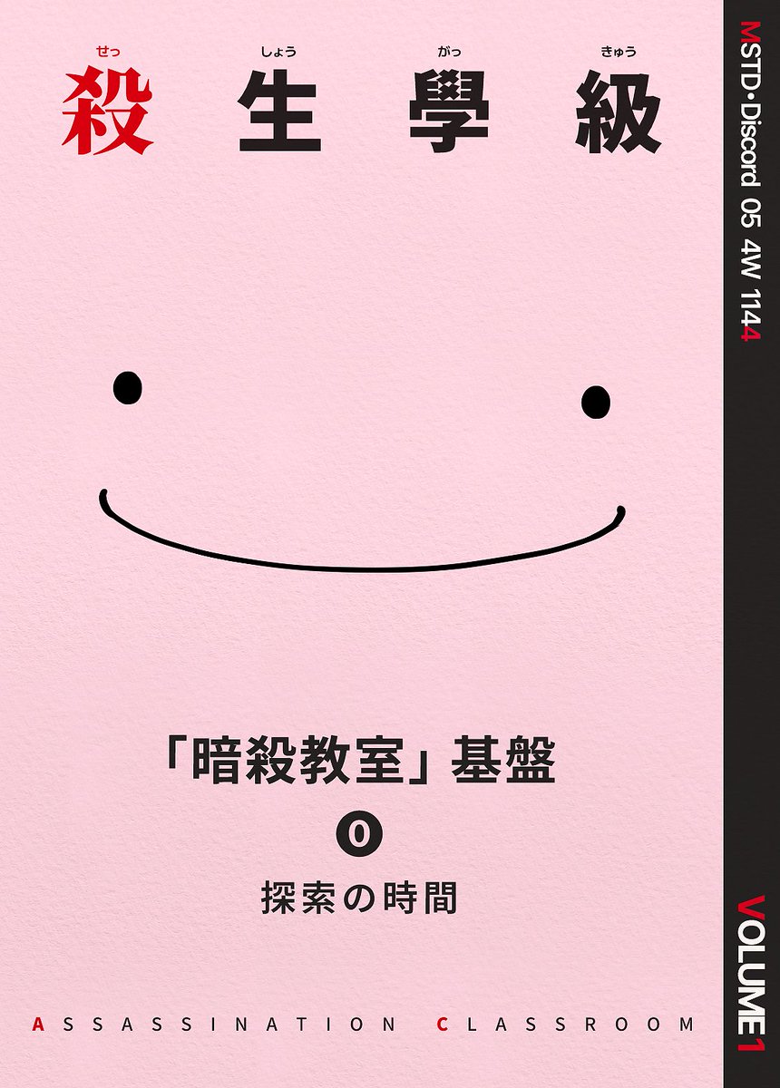 assassinate_SS's tweet photo. ¹ 수요조사

우리는, 암살자.
타겟은, 선생님.

마츠이 유세이 作 ｢암살교실｣ 기반 | MSTD · Discord | 05 | 고교 3학년 1학기 ▸ 2학기 성장 | 8월 중순 개장 | 약 4W | 1144 | 글 · 그림 복합 | 점층형 시리어스 | 공동목표 https://t.co/R515z7jmea