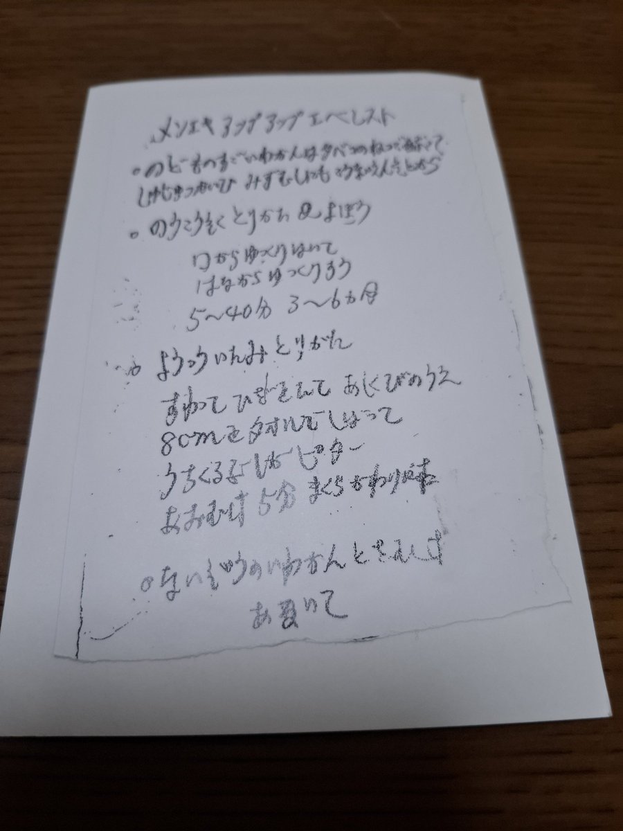 wakamuwakamuF3's tweet photo. これなんだろう？

軽く調べたら全国の飲食店に
届いてるらしい https://t.co/cN2fRTAIUm