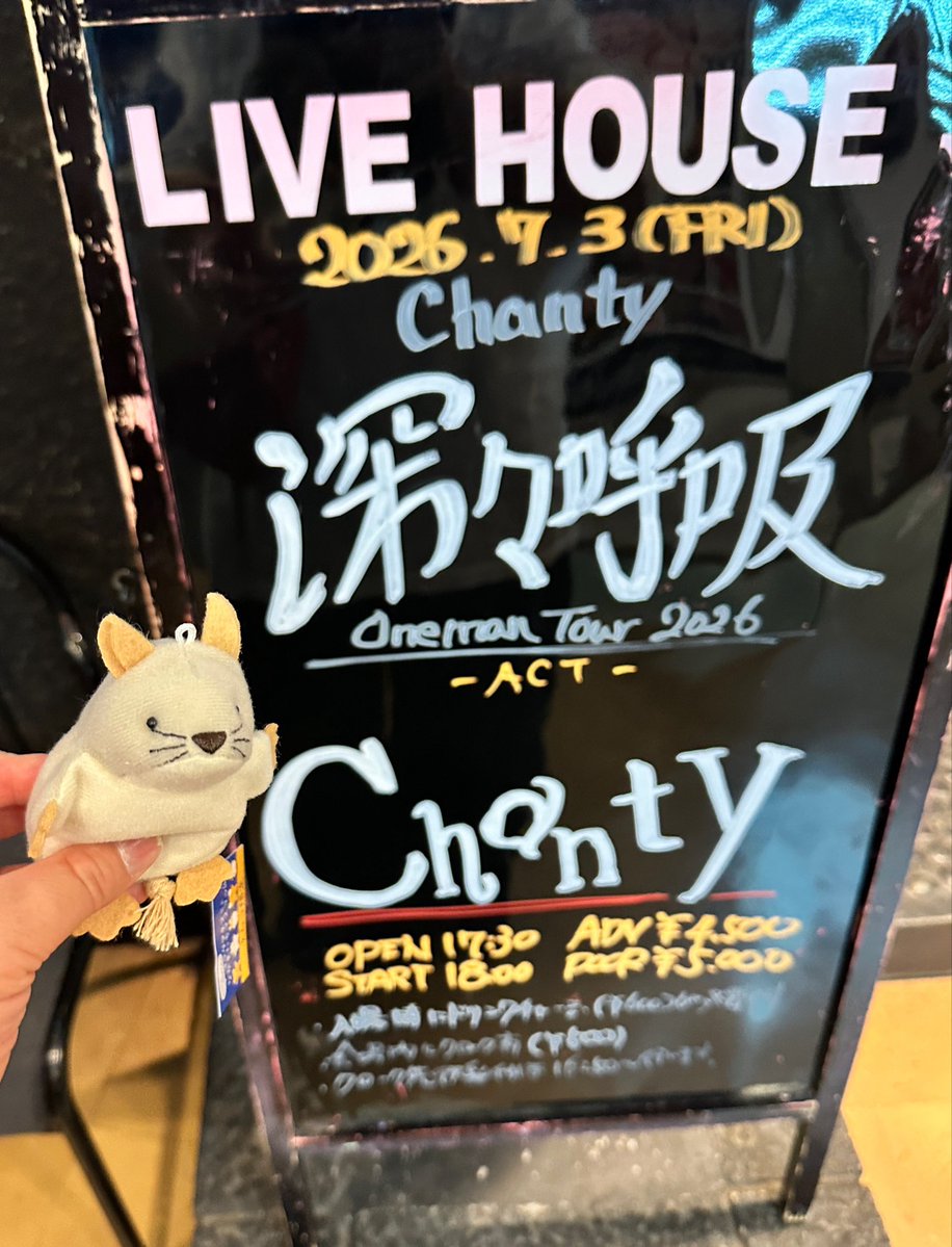 xx_ml30's tweet photo. 今日は宙てゃん(オテダマネズミ)と一緒にChantyを見に行ったよ、ダイアリー始まりで呼吸出来なくなったね https://t.co/QaY2NLKkDf