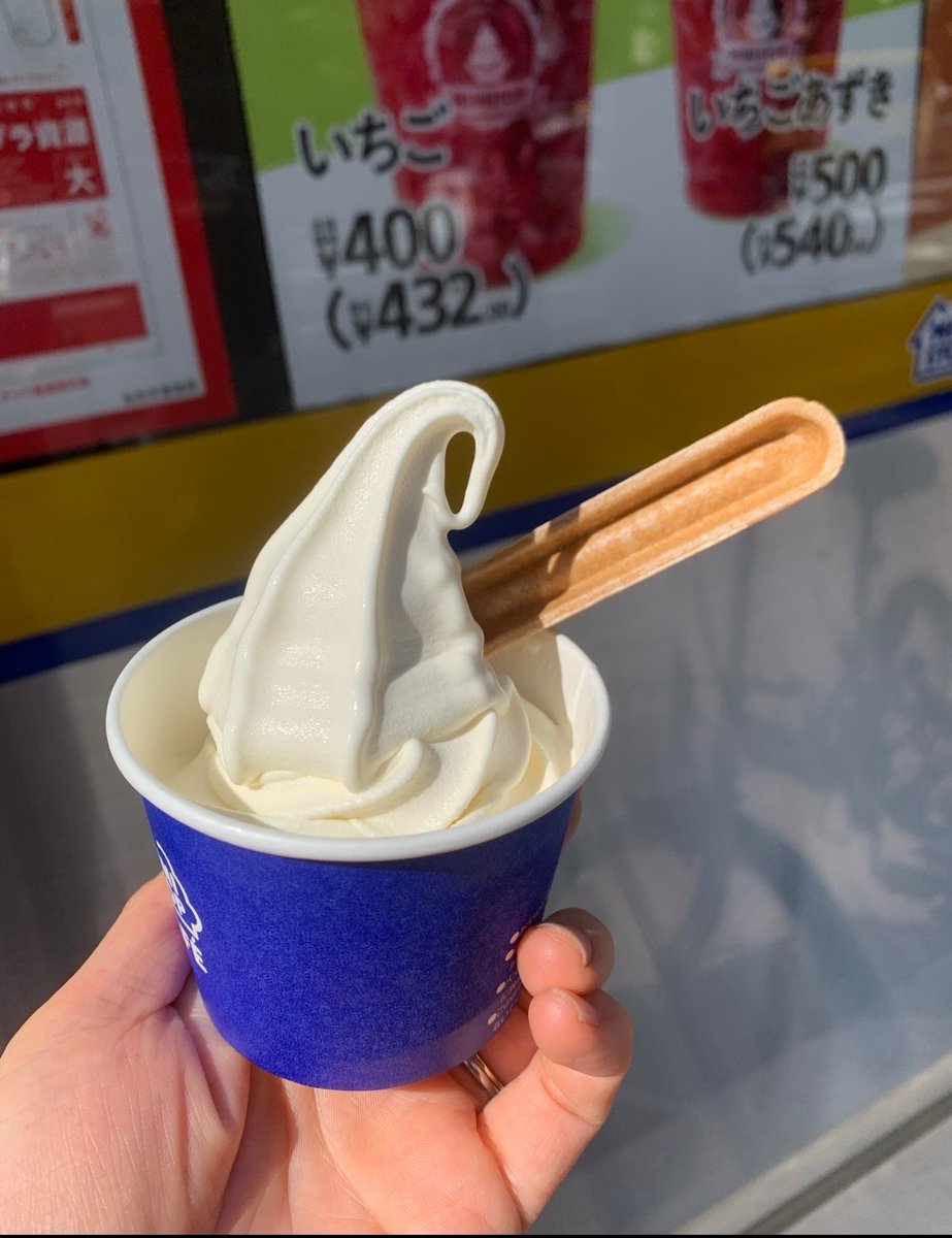 econurse0505's tweet photo. 北海道ミルクソフト無料券プレゼント企画！🍦
7/3 19:00~20:00に @ministopfanと #バリと北海道ミルクソフト をつけてミニストップのソフトクリームの画像を投稿し���う！
https://t.co/65d52vFUar https://t.co/eEbzw5SRcG