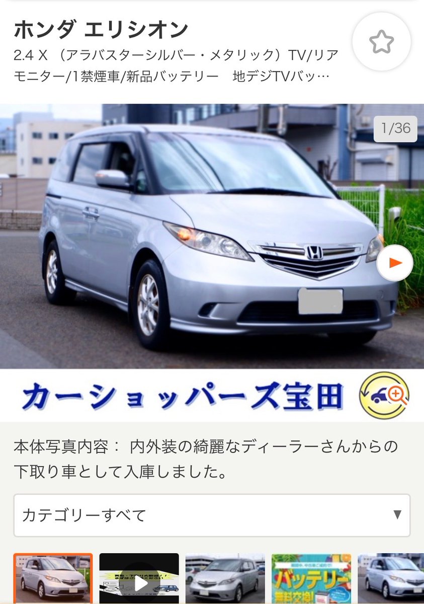 sunuyan2525's tweet photo. またまた低走行(3.3万km)の2.4ℓエリシオン。

リアエンタに、なんと《緞通調フロアカーペットマット》！！

マニアにはたまらん1台w
https://t.co/R8lkx8CewL https://t.co/dzFUfmU4xe