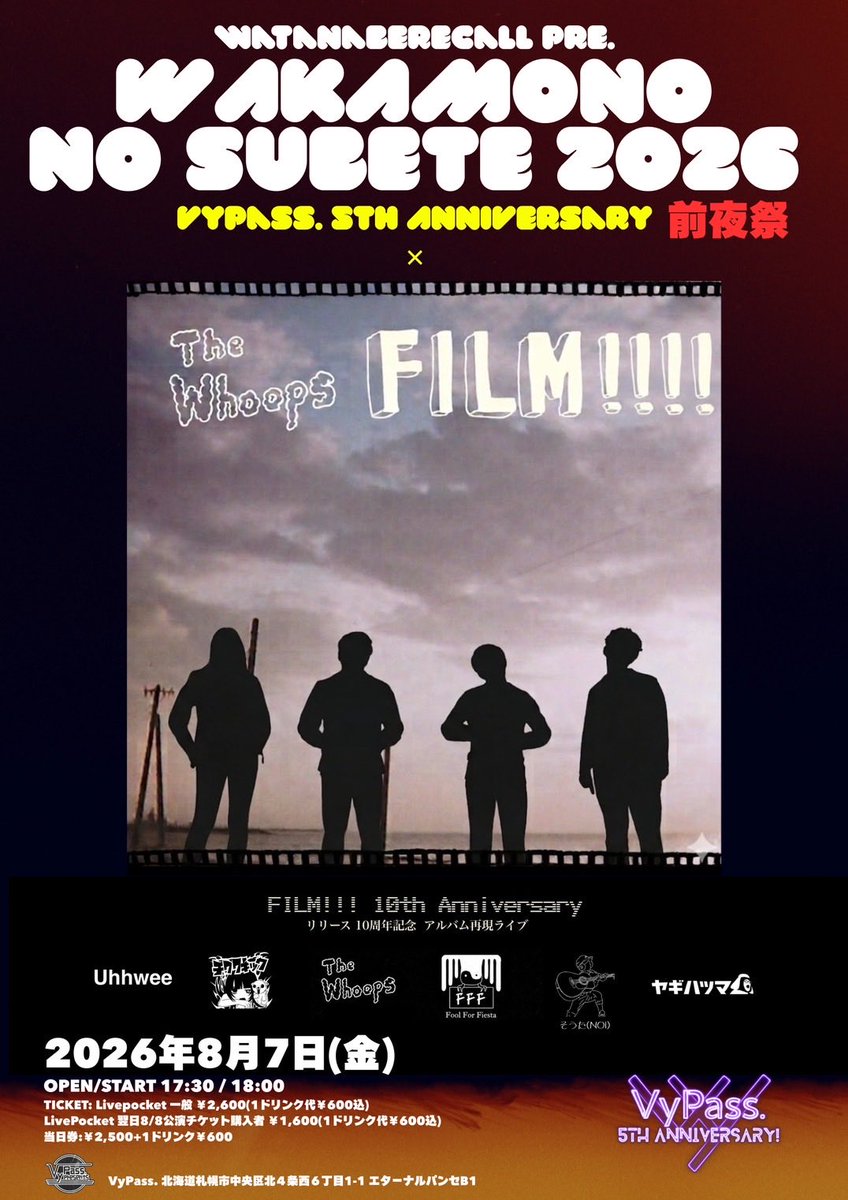noi_souta_27's tweet photo. 🎸ライブ情報🎸

watanaberecall pre.「WAKAMONO NO SUBETE」10th前夜祭 × VyPass. 5th Anniversary ×The Whoops FILM!!!! 10th Anniversary-リリース10周年記念 アルバム再現ライブ

🗓️2026年8月7日(金)
📍VyPass
⏰OP 17:30/ ST 18:00
🎫Livepocket: 一般 ¥2,600
https://t.co/zRxbzT0jFz https://t.co/nHaV5pNCPW