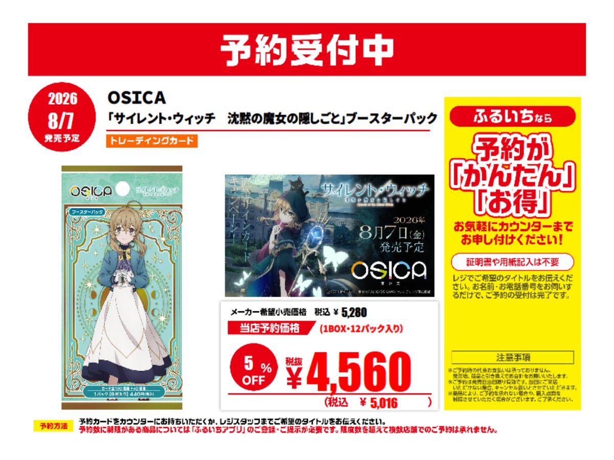 以下の商品の予約開始しました✨ 予約数量には限りがあるので、早めの