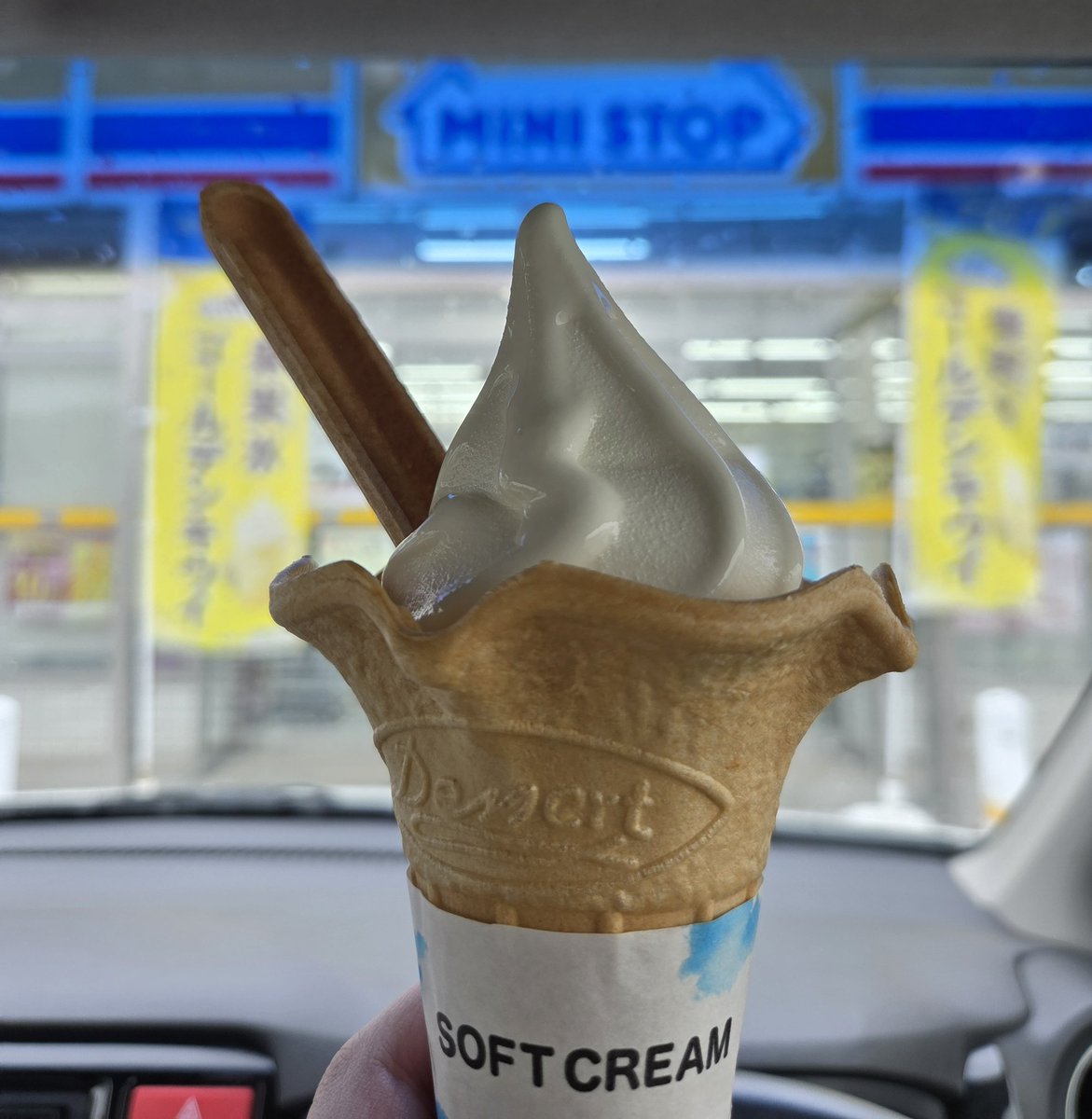 chippachippa8's tweet photo. @ministopfan
#バリと北海道ミルクソフト
今日ちょうど食べた！
相変わらすおいしい～ https://t.co/jC39opwDFX