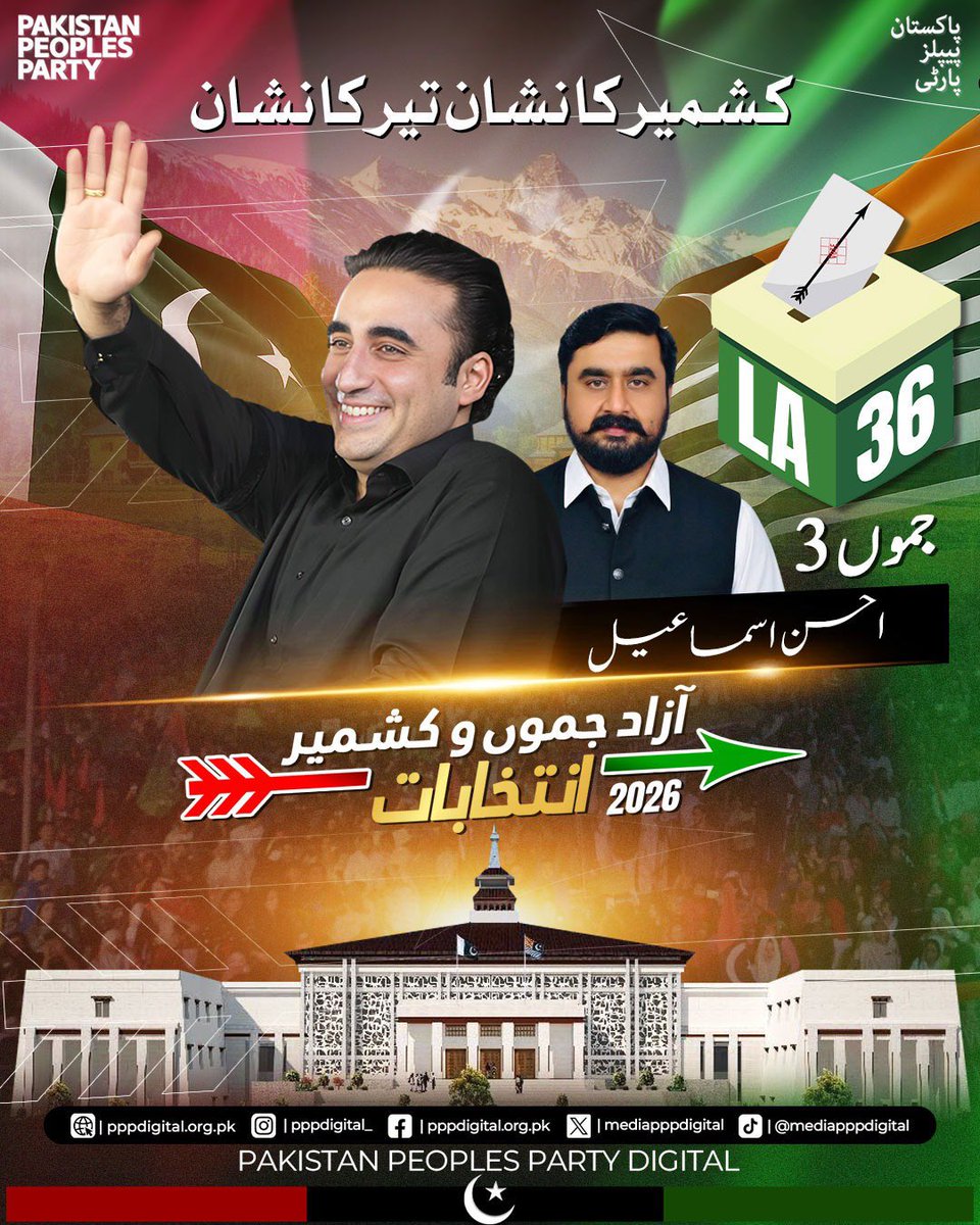 WaqarAli4530's tweet photo. پاکستان پیپلز پارٹی عوام کی امید اور اعتماد کا نام ہے۔
چیئرمین بلاول بھٹو زرداری نوجوانوں کے روشن مستقبل کی آواز ہیں۔
شہید محترمہ بینظیر بھٹو اور ذوالفقار علی بھٹو کی جدوجہد ہمارا سرمایہ ہے۔
#AzadKashmirKaNishanTeer https://t.co/ABqtrhLDFU