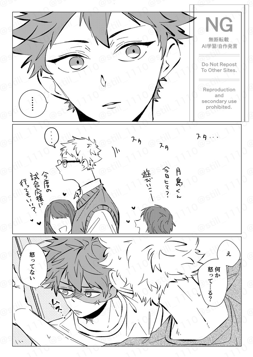 still_1110's tweet photo. ハ🏐キ🏐ー!!
月🌙蛍×日☀翔🐣
月日オンリー開催よろしくお願いします🙂🙏
#ひらいて赤ブー https://t.co/Llw5OXSm4t