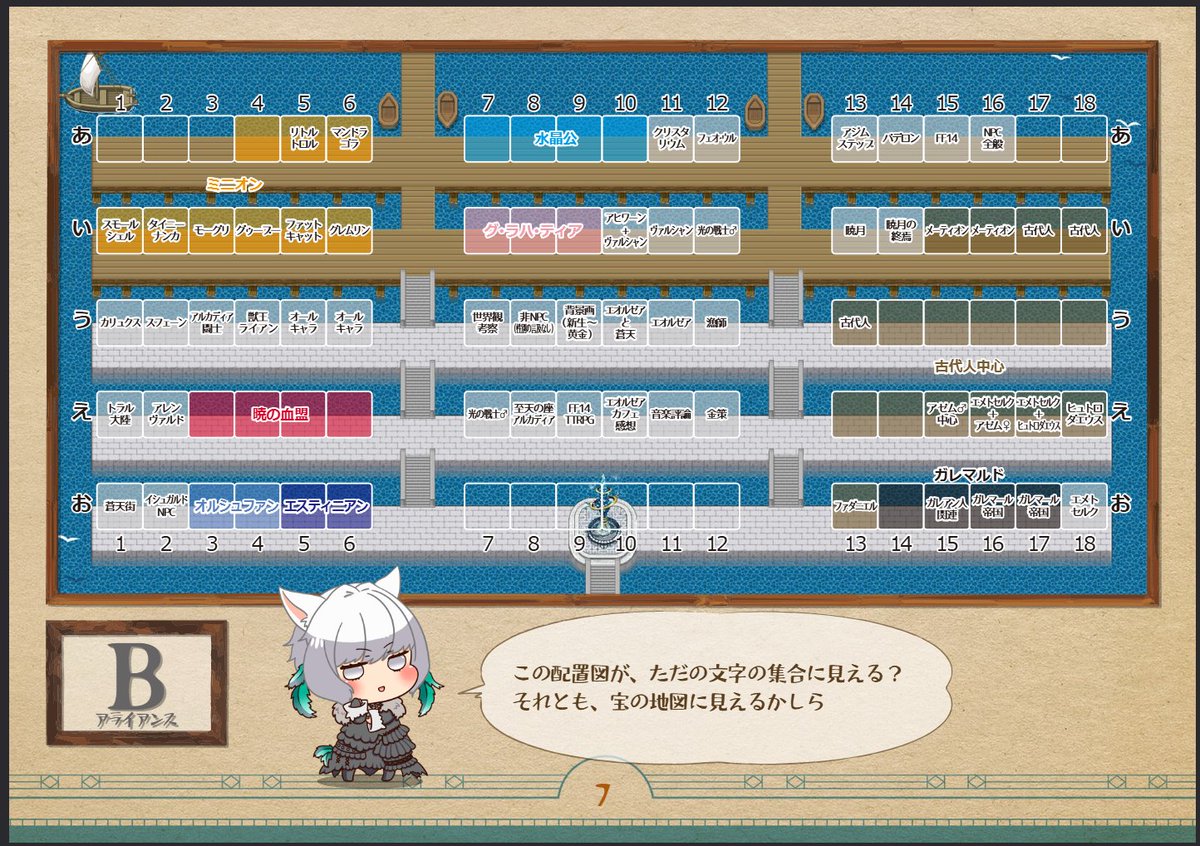 14Atamawari's tweet photo. 配！置！確！定！

こんにちは！【頭割りだョ！ヒカセン集合】告知アカウントです

たいへんお待たせしました！ 配置確定です！
各サークルのスペース配置のアナウンス等が解禁となります
どうぞご確認ください

#頭割り8運営

ABCD https://t.co/dbDx7JPSct