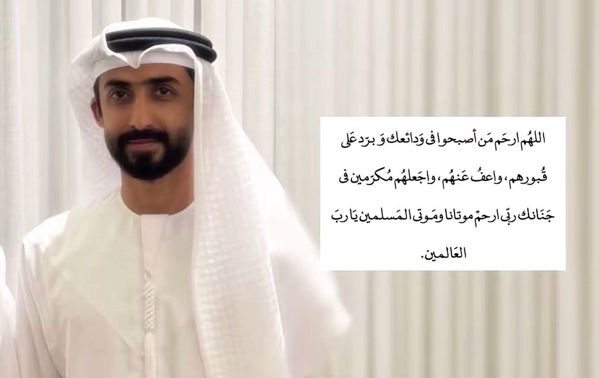 Royal_7amad's tweet photo. سبحان من زرع حبك بداخلي زرع 
وألزمني بالدعاء لك في كل وقت وحين ومع كل فرض 
الي ما ارتبط فيك لا بصلة قرابة ولا دم يشكوا فرقاك
فكيف بمن عاشوا واستلذوا بطيب مرآك 
الله يرحمك يالويه السمح والله انك ما تغيب عن البال أبد https://t.co/xD1cHdtHu7