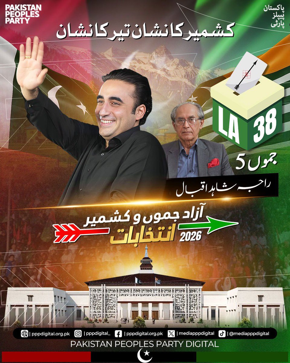 WaqarAli4530's tweet photo. شہید ذوالفقار علی بھٹو کا نظریہ آج بھی زندہ ہے۔
شہید محترمہ بینظیر بھٹو کی قربانیاں ہمارا فخر ہیں۔
چیئرمین بلاول بھٹو زرداری اسی مشن کو آگے بڑھا رہے ہیں۔
#AzadKashmirKaNishanTeer https://t.co/2EMqKwnSRN