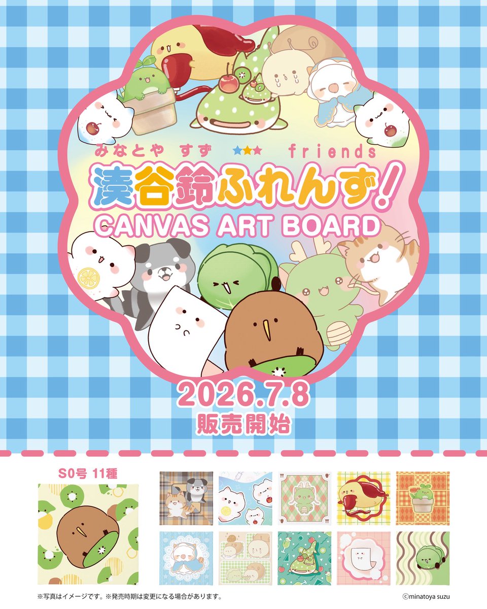 湊谷 鈴🥝7月8日キャンバスアート発売✨ (@siratamairipafe) / Posts / X
