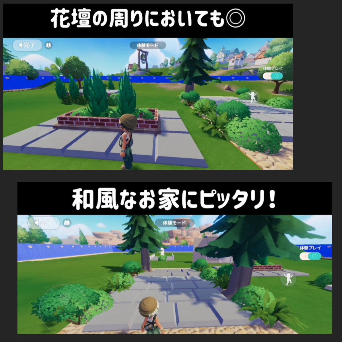 karino_yocchi's tweet photo.  ︎︎
【 🏠建築/家具アイデア 】

ピアノタイル買った事ありますか？
無音タイルは、石畳にピッタリです💓
特に、和風な家を作る方におすすめー！

他に、屋根やひさしなどにも◎

#ハートピア #ハートピアスローライフ 
 #ハートピア建築部  #ハートピアスローライフ建築部 #두근두근타운 https://t.co/O12GBJ0crY