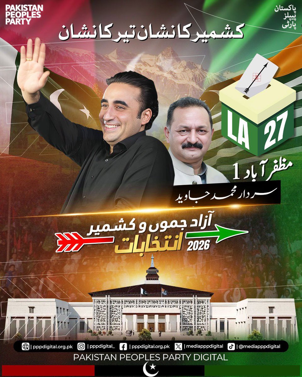 WaqarAli4530's tweet photo. چیئرمین بلاول بھٹو زرداری نوجوانوں کی آواز ہیں۔
محبت، رواداری اور خدمت ہمارا پیغام ہے۔
آزاد کشمیر میں ترقی اور خوشحالی ہماری منزل ہے۔
#AzadKashmirKaNishanTeer https://t.co/DjpFoF7GQX