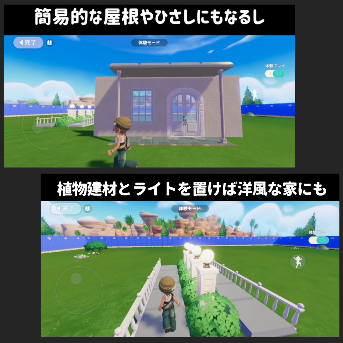 karino_yocchi's tweet photo.  ︎︎
【 🏠建築/家具アイデア 】

ピアノタイル買った事ありますか？
無音タイルは、石畳にピッタリです💓
特に、和風な家を作る方におすすめー！

他に、屋根やひさしなどにも◎

#ハートピア #ハートピアスローライフ 
 #ハートピア建築部  #ハートピアスローライフ建築部 #두근두근타운 https://t.co/O12GBJ0crY