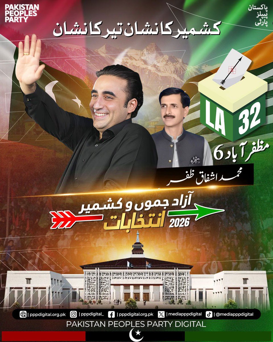 WaqarAli4530's tweet photo. چیئرمین بلاول بھٹو زرداری نوجوانوں کی آواز ہیں۔
محبت، رواداری اور خدمت ہمارا پیغام ہے۔
آزاد کشمیر میں ترقی اور خوشحالی ہماری منزل ہے۔
#AzadKashmirKaNishanTeer https://t.co/AOi83BzE77