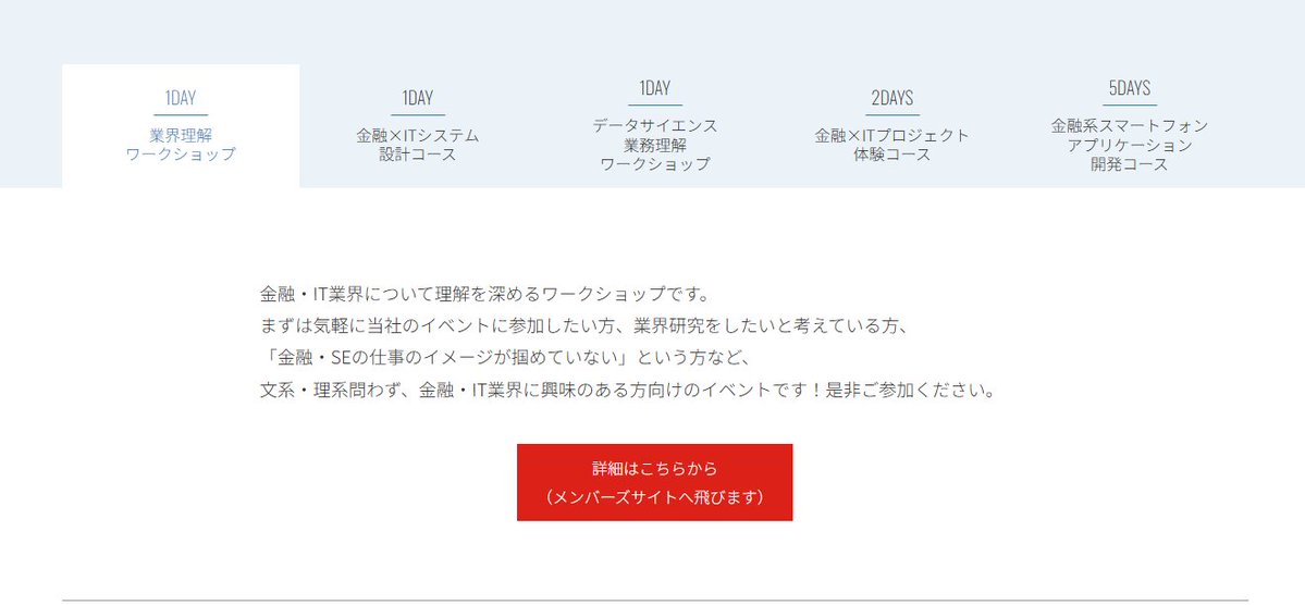 leo_career's tweet photo. 28卒【🔔絶対に応募したい優良企業インターン🔔】

■三菱UFJインフォメーションテクノロジー

⏰締切：7/30ほか

・5つほどのコースでインターン募集が入ってます！
・文理不問で応募可
・狙い目2daysインターンの選考フローは、ES+適性検査のみと軽め！
・例年、複数daysは優遇あるため、参加できたらアツいかも
・三菱UFJインフォメーションテクノロジーは、8年目30歳年収1,000万の大手IT
（到達事例が口コミベースだとある模様）
・本選考の採用人数は73名（2024年実績）
・内定出しは100名弱程度と推測
・穴場優良企業であるものの意外と知られてないので狙い目